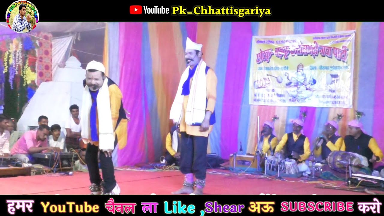 jokkad gammat।। chhattisgadhi_nacha_gammat ।।