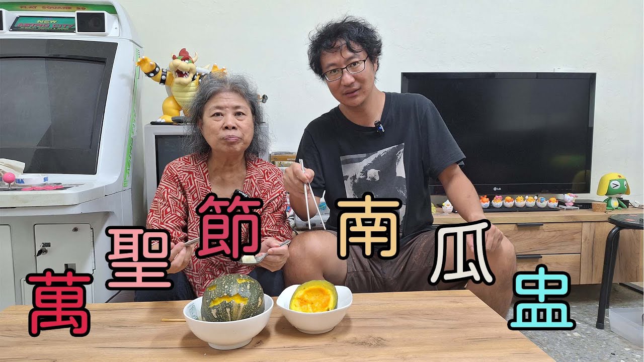 萬聖節特輯-創意料理 萬聖節南瓜盅製作 #萬聖節 #萬聖節快樂 #萬聖節活動 #南瓜料理 #南瓜#halloween #halloween2023