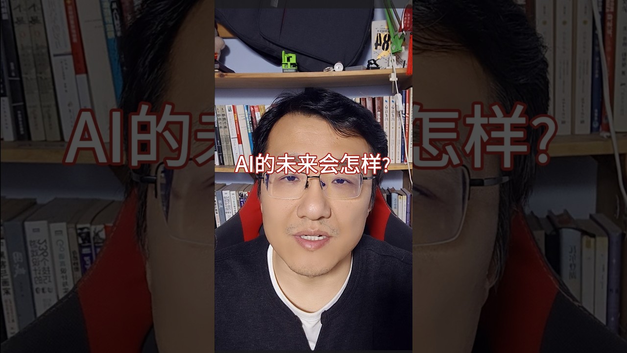 AI的未来其实是一个自我实现的预言