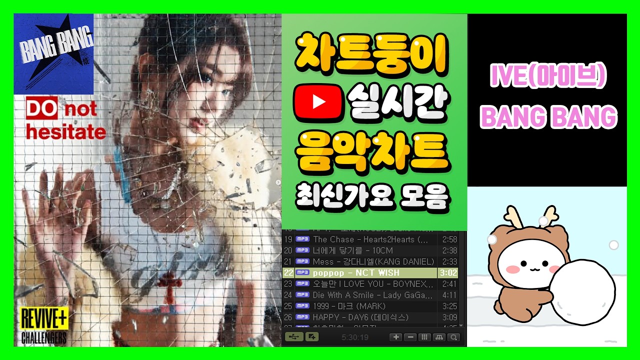 [최신가요 실시간 인기차트] 2026년 2월 13일 2주차, 멜론차트 X, 노래모음 KPOP 플레이리스트 멜론 종합차트