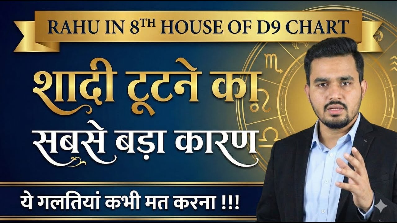 Rahu in 8th House Of Navamsha Chart | Rahu in D9 Chart