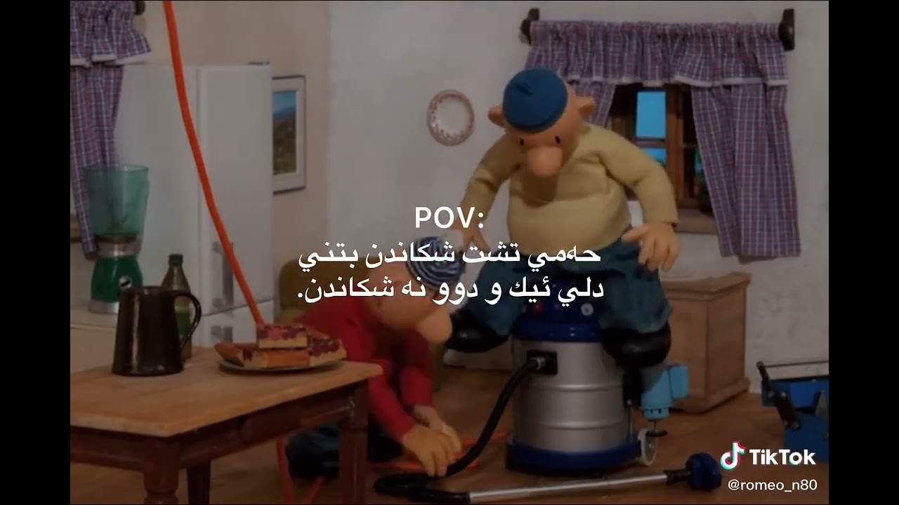 Awen ma d gote 3rjo o mrjo 😌💭💔