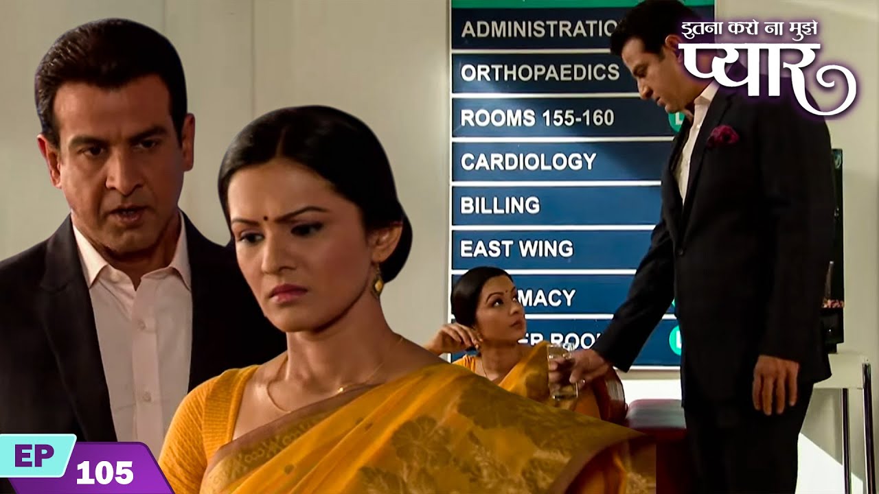 नील ने की रागिनी को मनाने की कोशिश | Itna Karo Na Mujhe Pyar | Episode 105 | Ronit Roy | Pallavi
