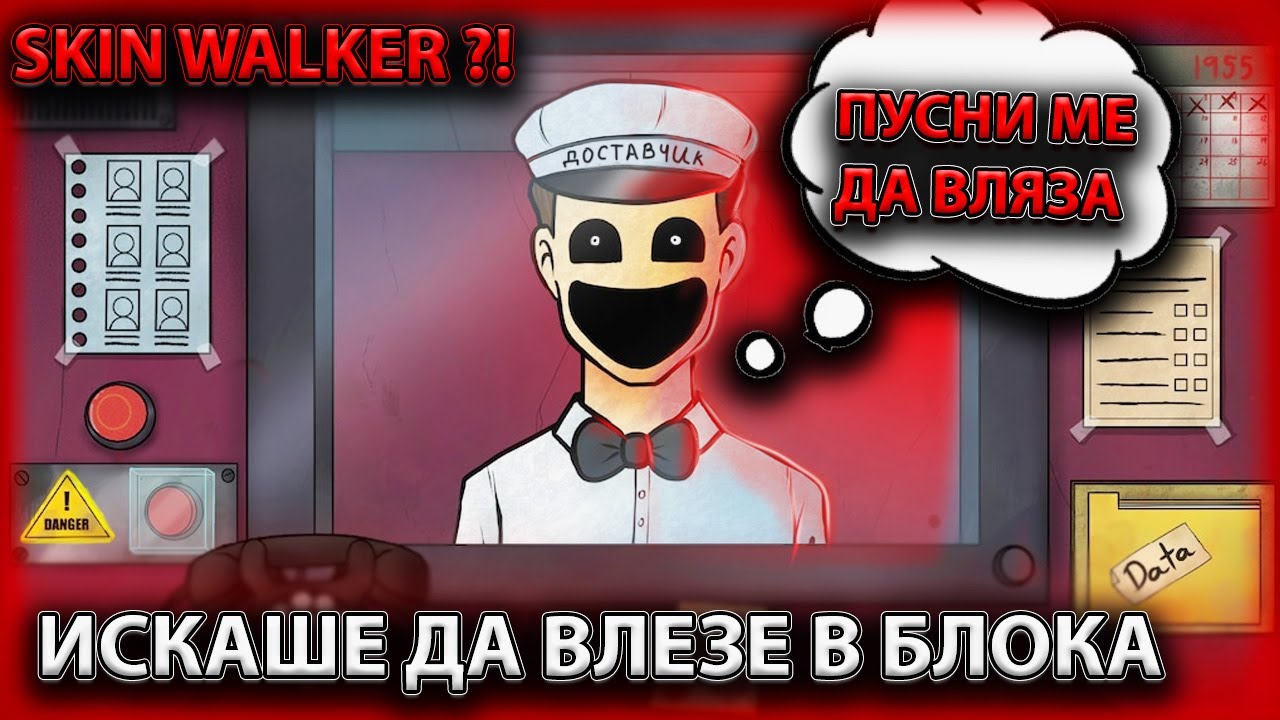 ?! ТОЗИ БЕШЕ ОБЛАДАН😱| Thats Not my Neighbor🤫🕵🏻 | Епизод 1