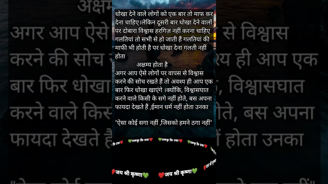 🥀#motivational #shortviral #youtubeshorts #shortfeed #bhakti #bhaktimotivation #krishna🥀