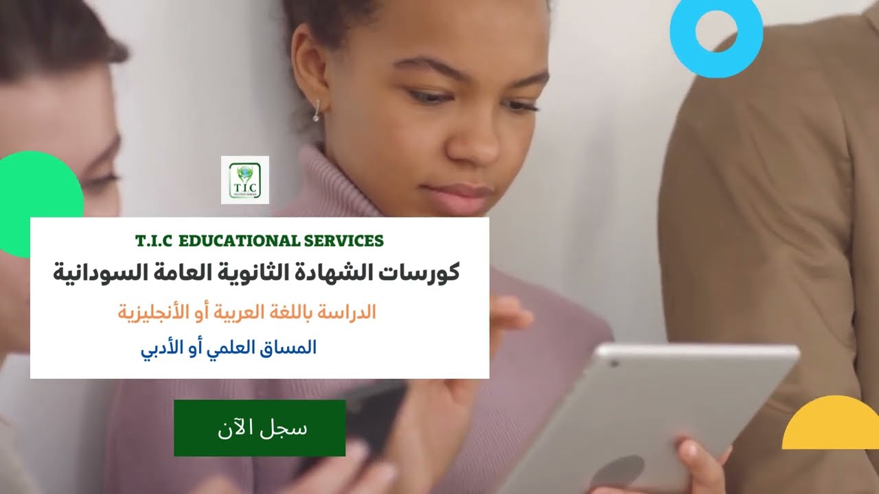 حصص الشهادة السودانية-اللغة العربية-البلاغة-تأكيد المدح بما يشبه الذم و الذم بما يشبه المدح1-أ.أيمن
