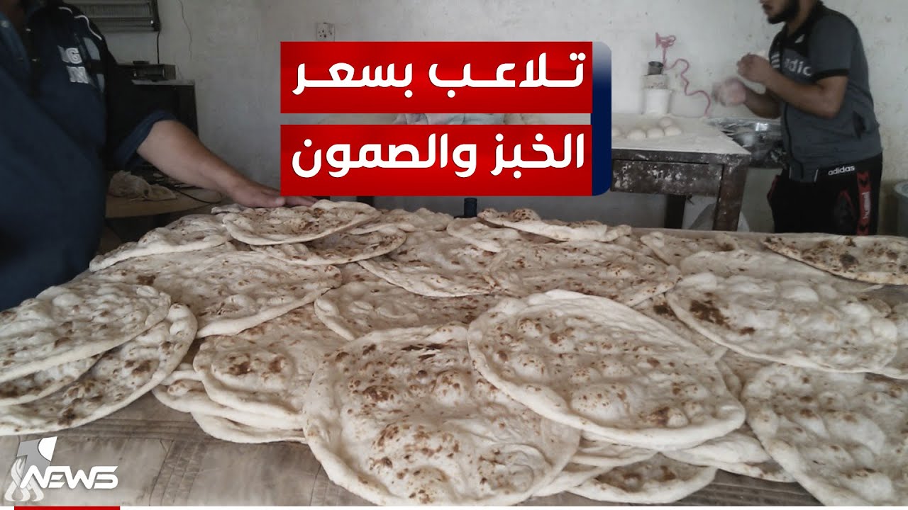 تشديد رقابي على المخابز والافران في النجف وأصحابها يطالبون بالدعم بدل الملاحقة | تقرير: محمد الغالبي