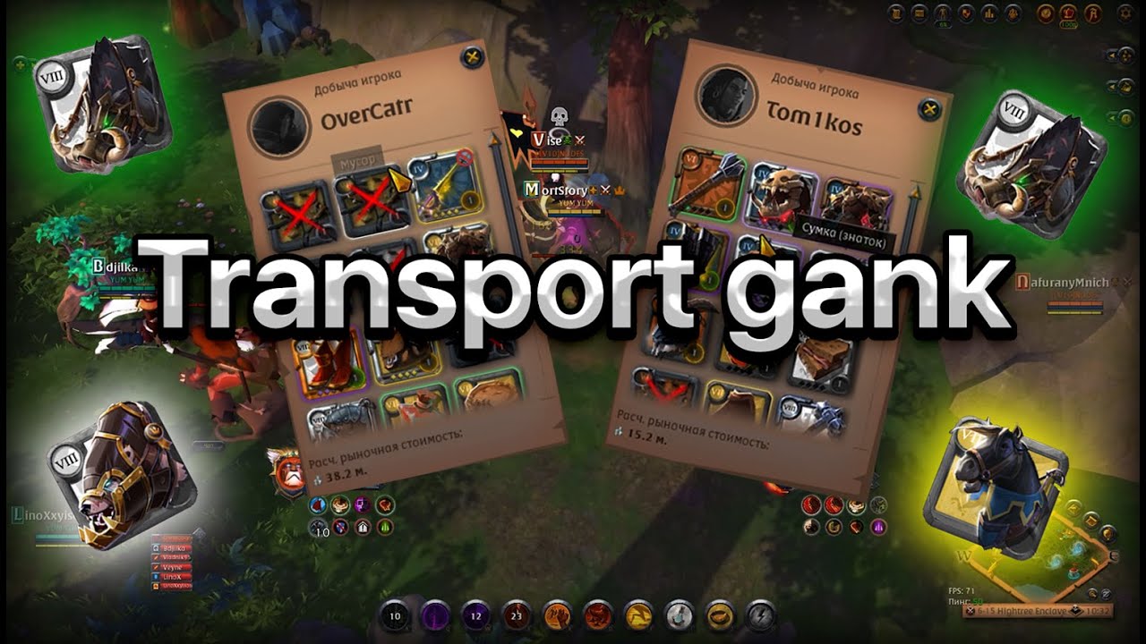 TRANSPORT GANK | 8.3 MP KILL | ALBION ONLINE | Ukrainian gank guild