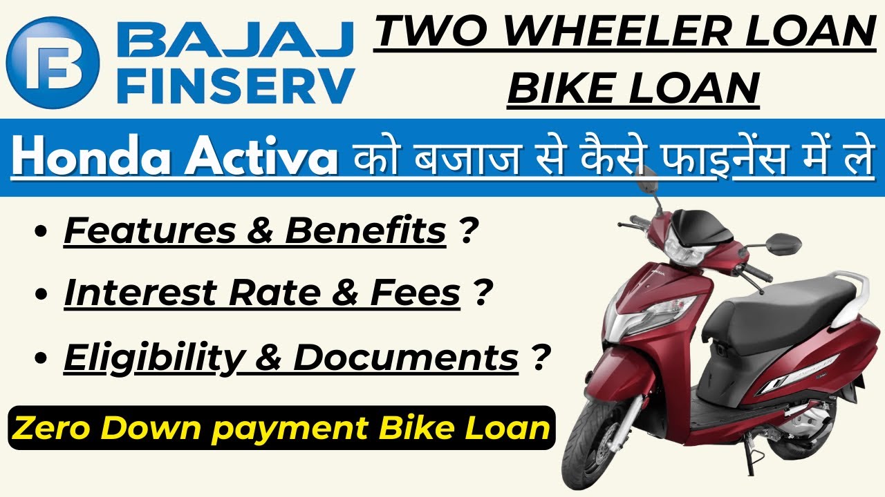 Bajaj Finance Bike Loan | Bajaj Finance Two Wheeler Loan | Bajaj Finance se Bike Loan Kaise Le |