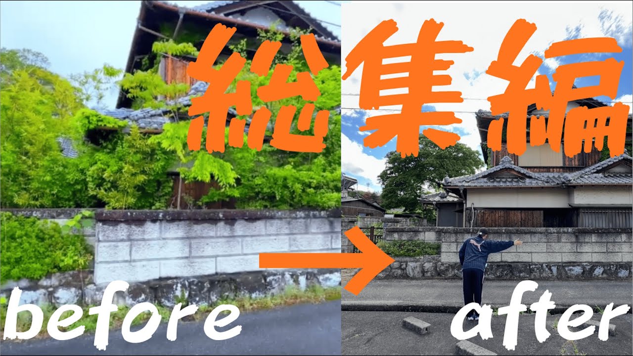 【草刈り地獄総集編】全力伐採Before→Afterが想像以上だった