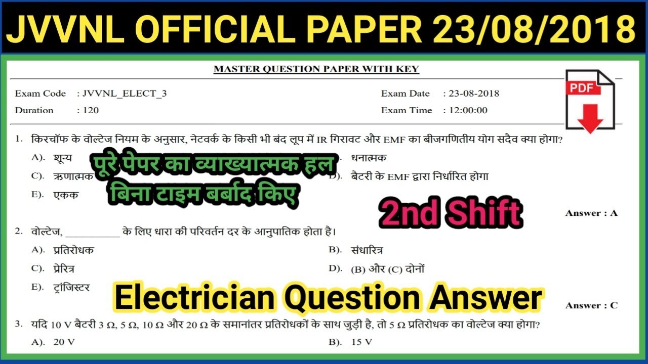 Rajasthan technical helper previous year paper 23 august 2018 2nd shift jvvnl paper ||by||exam now||
