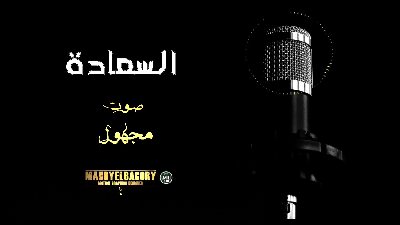 إلى الباحثين عن السعادة || مقطع سيغير منظورك للحياة ويعيد السعادة لقلبك 💞 ᶠᵘˡˡ ᴴᴰ