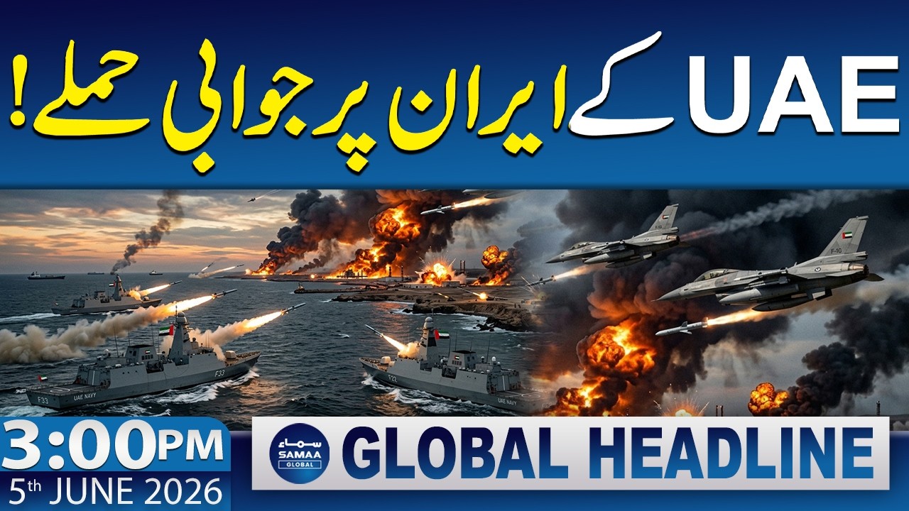 Iranian Foreign Minister Claims UAE Involved in Attacks on Iran | 3 PM News Headlines | 5 June 2026