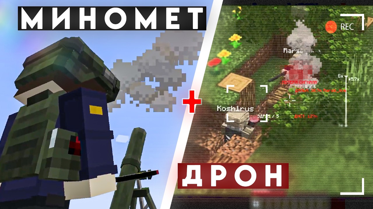 МОД на НОВЫЕ ПРАВИЛА ВОЙНЫ | МИНОМЕТЫ и ДРОНЫ | Super Warfare MOD