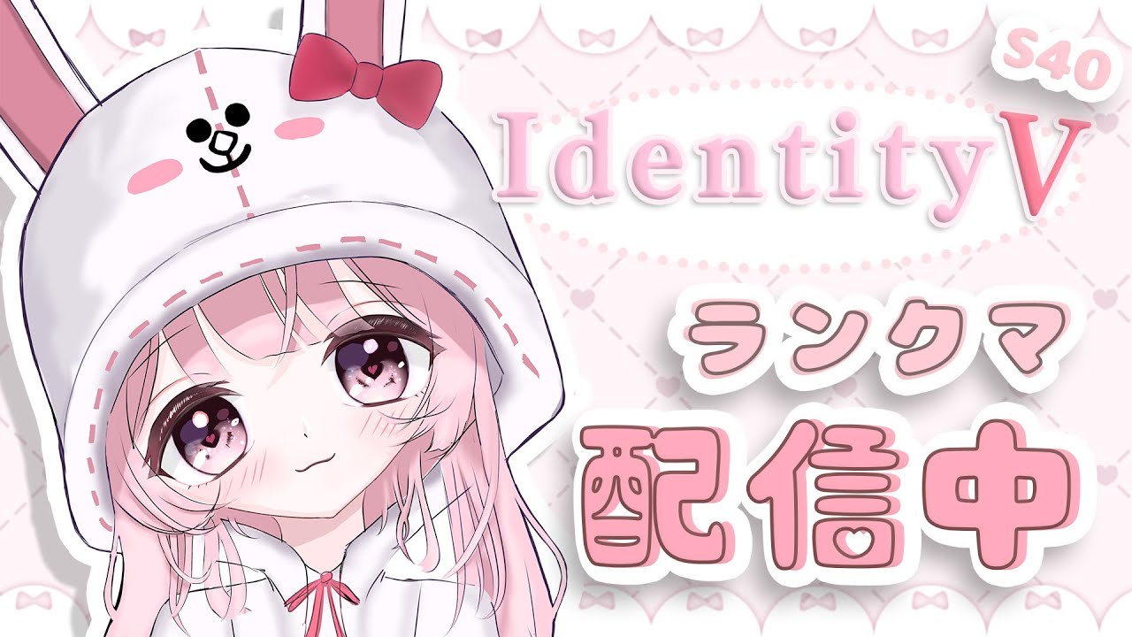 【第五人格】S40 　あさらん＆練習 　目指せ勇士　【天乃音にらら】