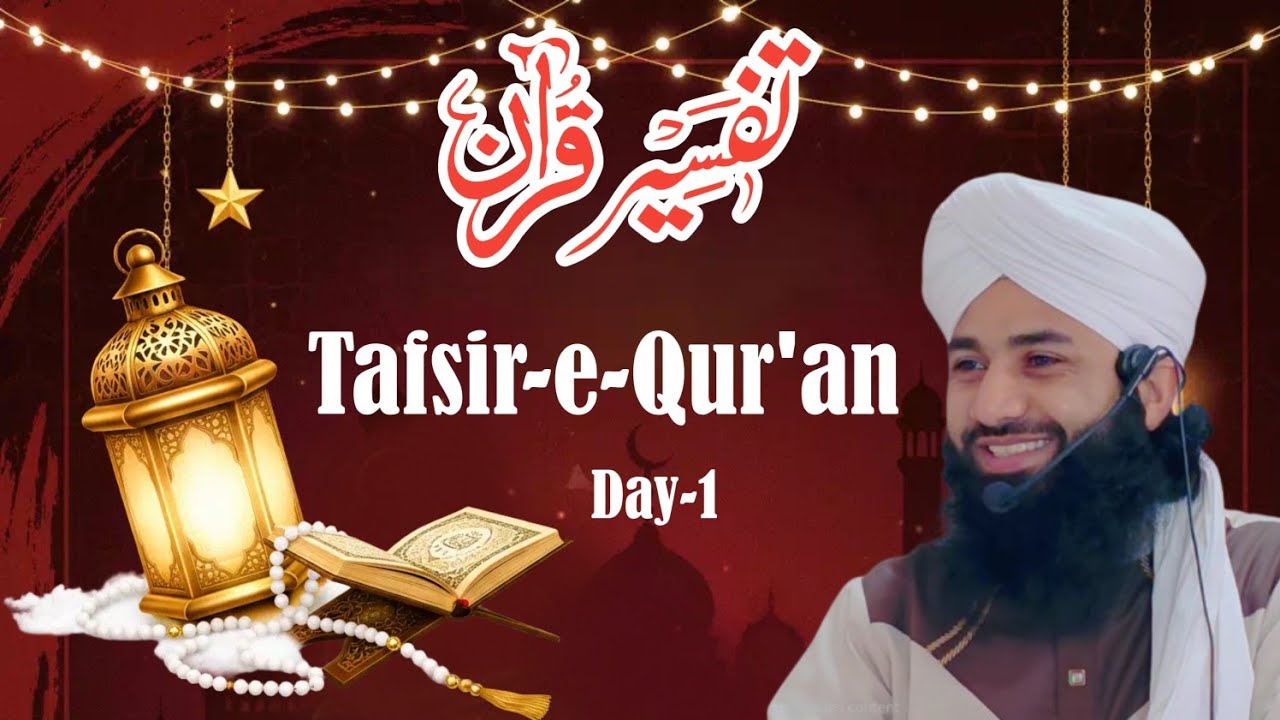 TAFSEER E QURAAN DAY01|تفسیر قرآن |MOULANA SHOAIB RAZA QADARI | Bargah e mustafa ka adab | #tafseer 