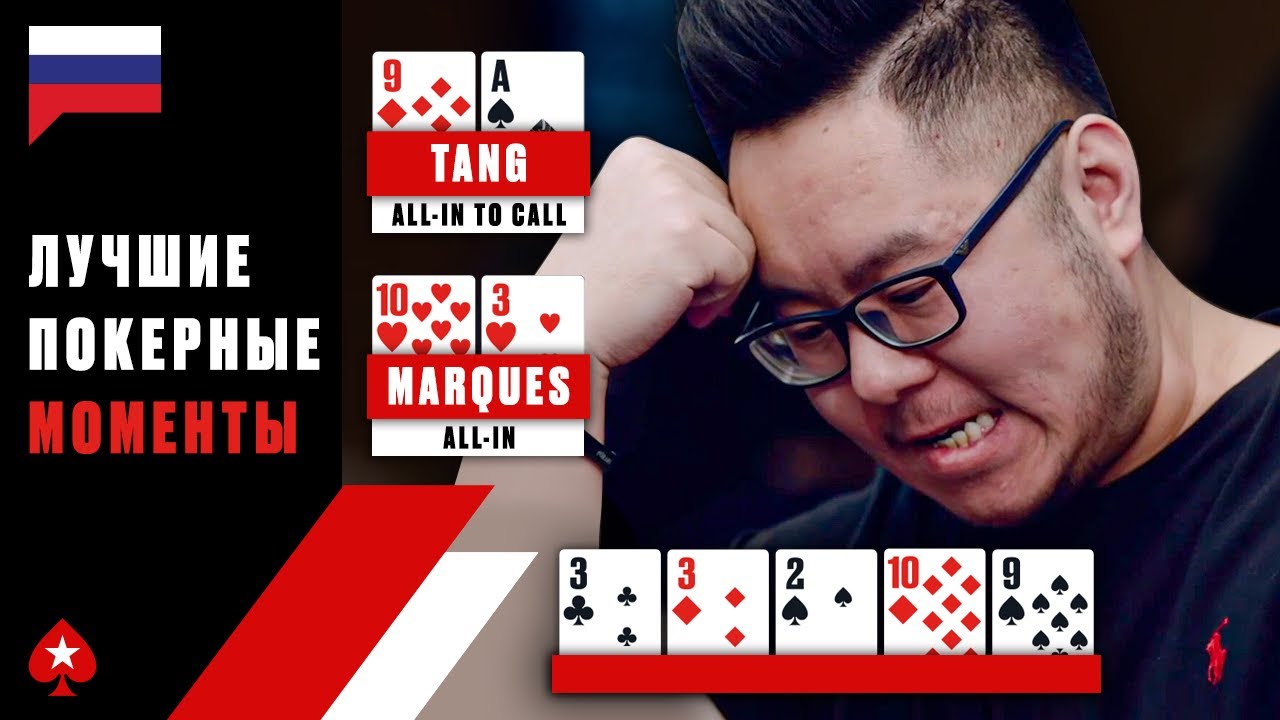 ПРОВАЛЬНЫЕ ХИРО-КОЛЛЫ ♠️ Лучшие Покерные Моменты ♠️ PokerStars Russian