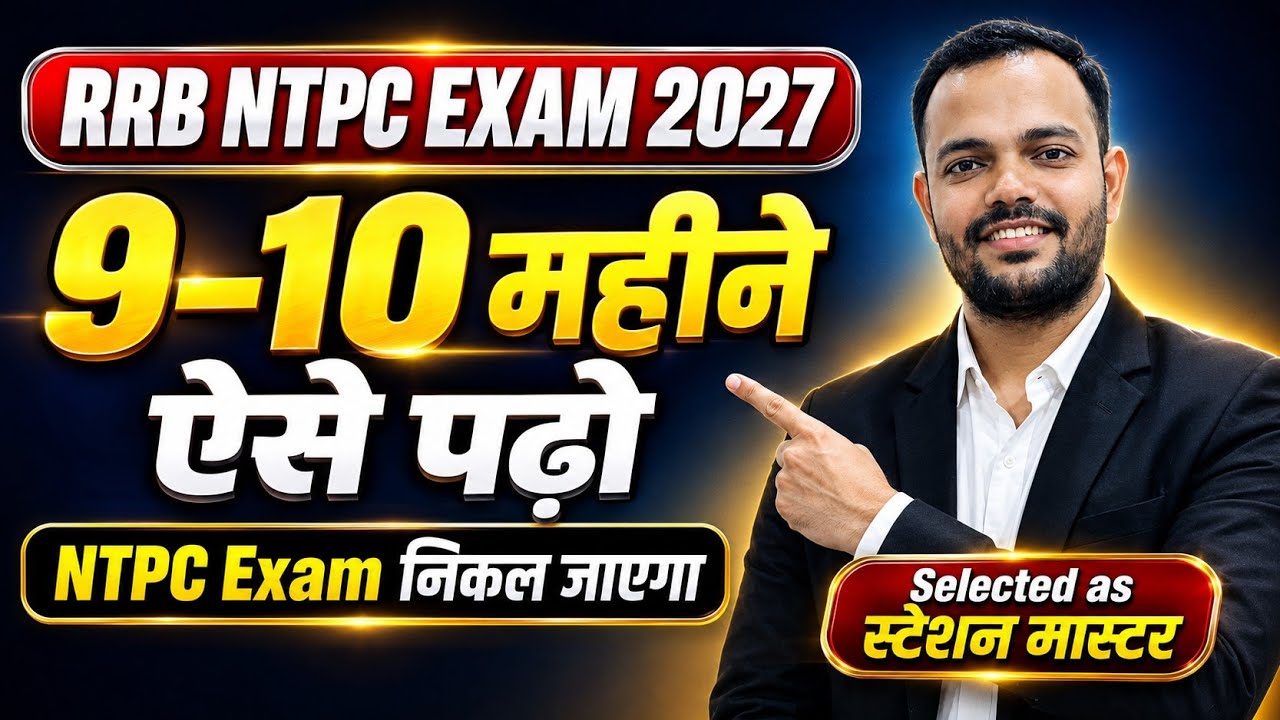 RRB NTPC 2027: 9&ndash;10 महीने ऐसे पढ़ो 🚀 | Graduate & Undergraduate Exam Complete Study Plan! #rrbntpc