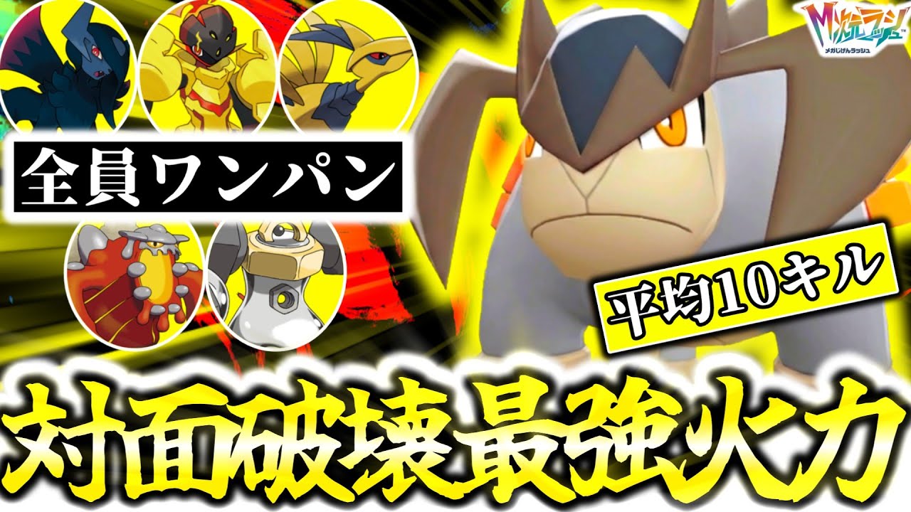 Z-Aランクマ最強の破壊神は『テラキオン』です。新規習得｢もろはのずつき｣がタイプ相性完全無視で環境ポケモン全ワンパン！！平均2桁キルの最強ポケモンでした...[ポケモンZA][M次元ラッシュ]