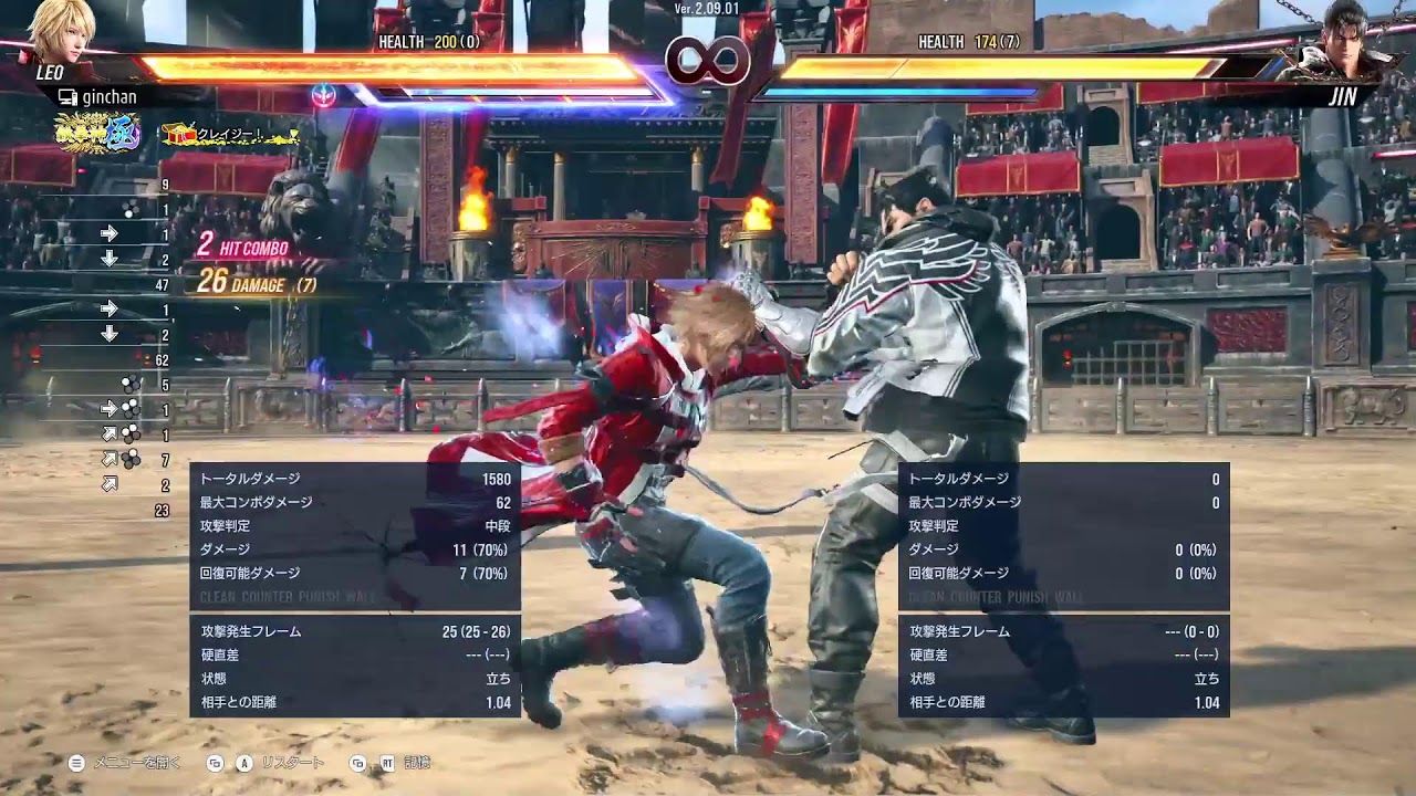 鉄拳8  適当【レバーレス】
