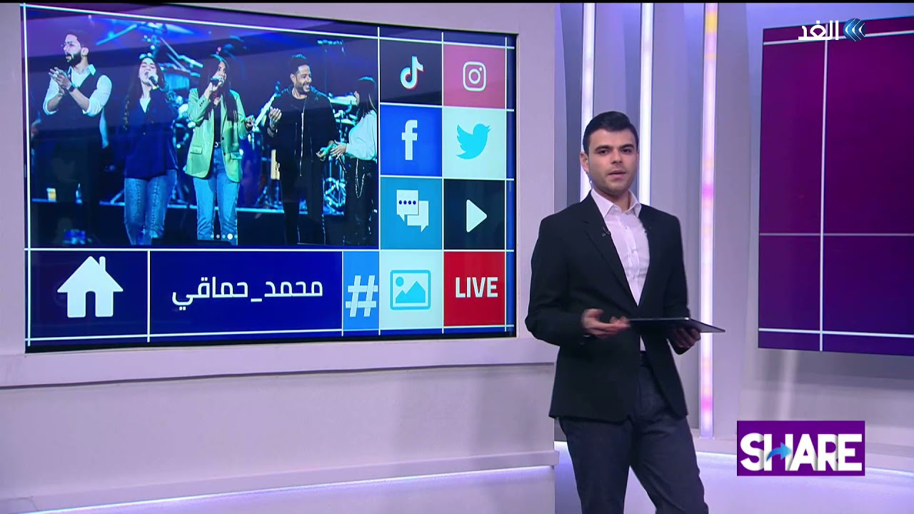 المطرب المصري حماقي يتعرض لموقف محرج .. فما هو؟ | #شير