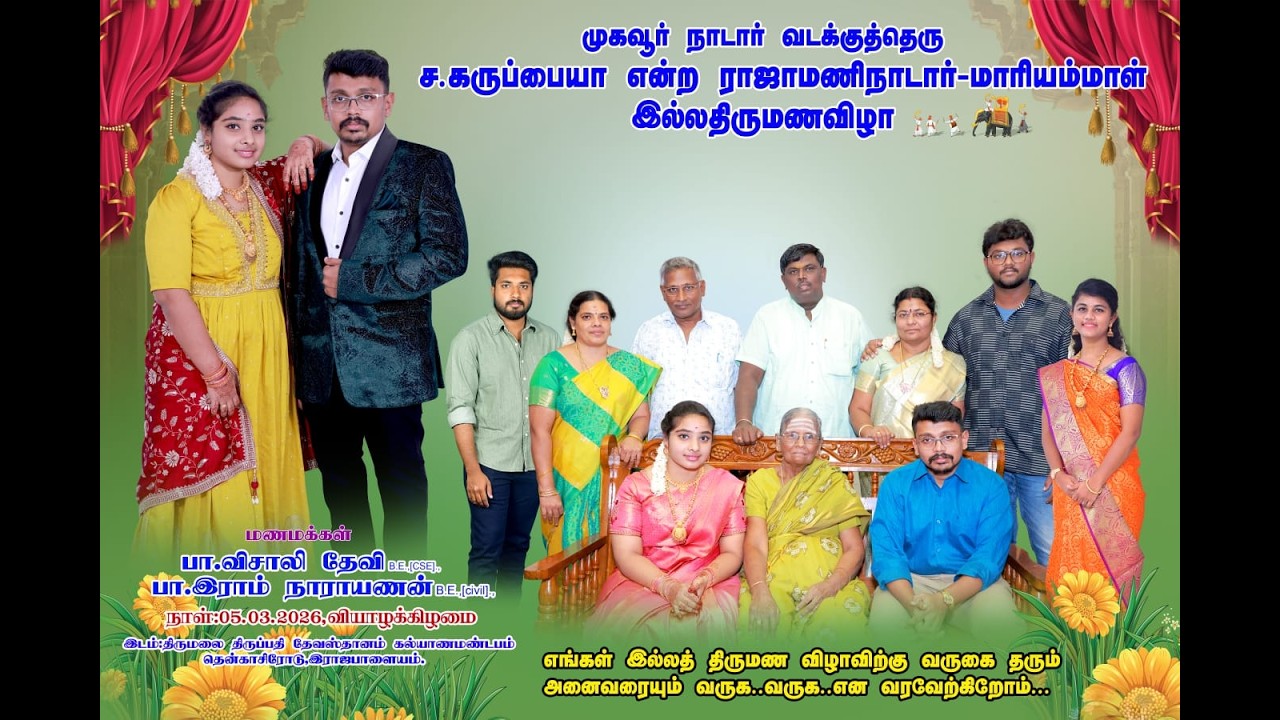 Live: Weddingof பா.விசாலி தேவி & பா.இராம் நாராயணன்
