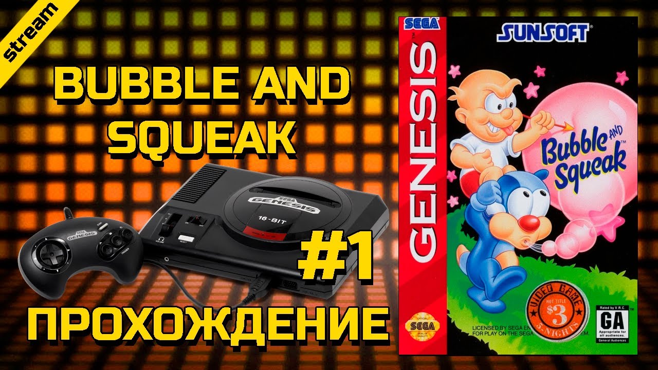 BUBBLE AND SQUEAK ► SEGA ► ПРОХОЖДЕНИЕ ► ЧАСТЬ 1