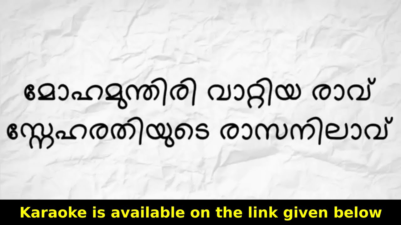 Moha Mundiri Song Karaoke with lyrics | Madhura Raja Movie (Karaoke is available on the given link)