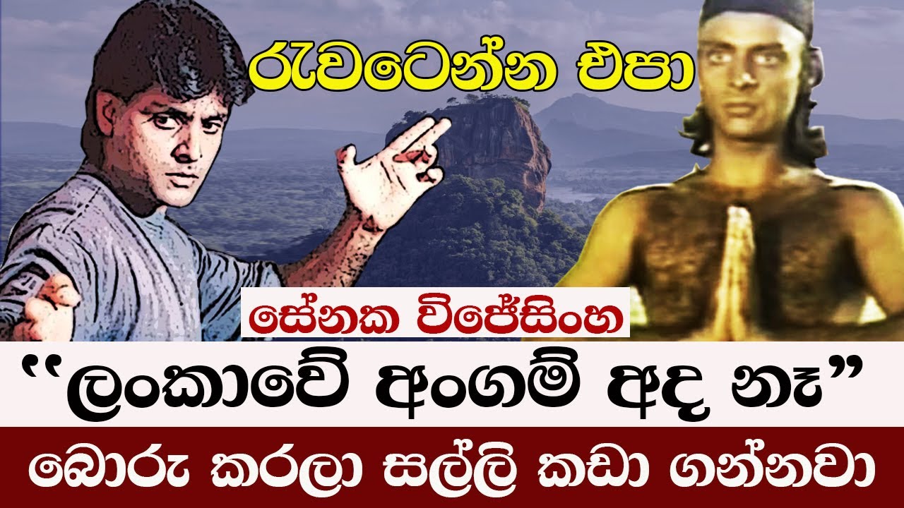 #Hawk 999 #Angam pora Senaka wijesinghe #Kung fu සේනක විජේසිංහ  අංගම්පොර කුන්ග්ෆු  Dadubasna manaya