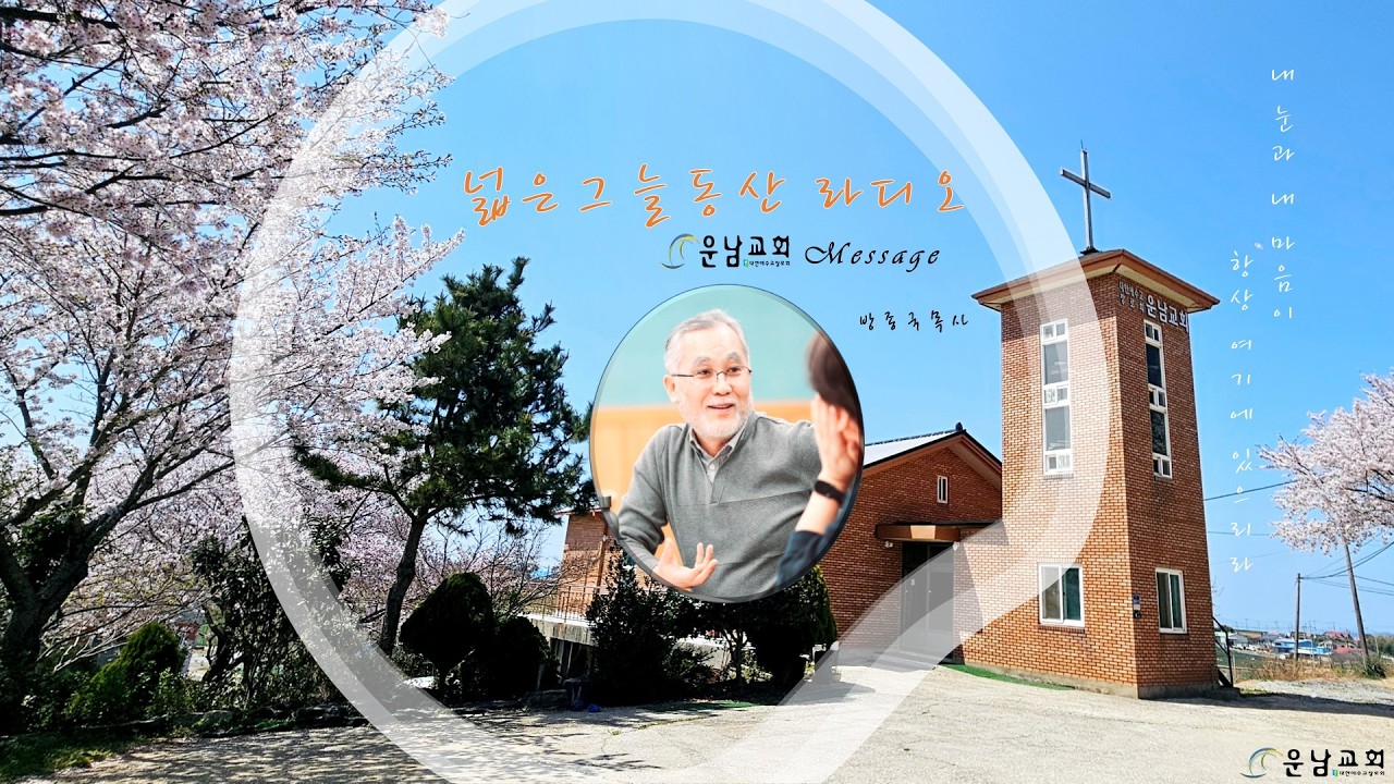 나는 부활이요 생명이다260307