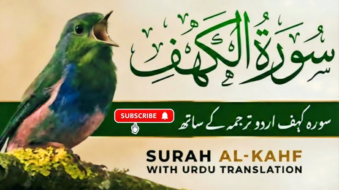 Surah Al-Kahf Full Tilawat | Ramadan Mubarak 2026 | Beautiful Quran | Makkah Madinah Islamic Video