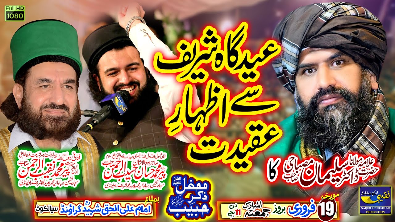 Dr Suleman Misbahi New Bayan || Peer Naqib ur Rahman Sb and Peer  Hassan Haseeb ur Rahman Sb