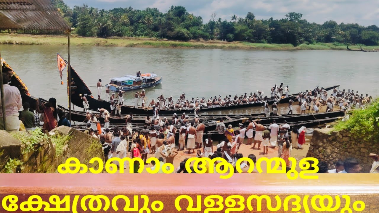 ആറന്മുള ക്ഷേത്രവും വള്ളസദ്യയും |Pathanamthitta |aranmulashetram |viralvideo |tkd vlog