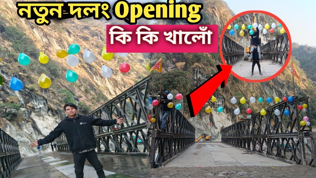 নতুন দলং Opening #North Sikkim 🥰