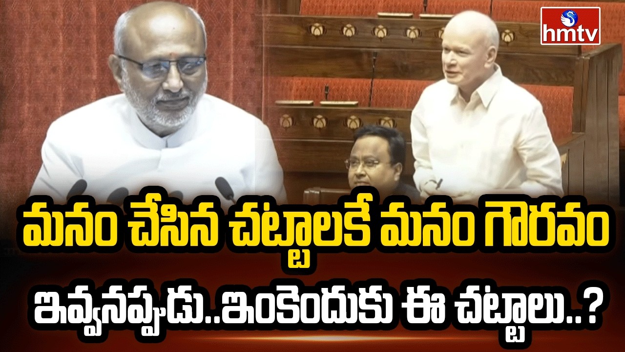 మనం చేసిన చట్టాలకే మనం గౌరవం ఇవ్వనప్పుడు..ఇంకెందుకు ఈ చట్టాలు..? | MP Pilli Subhash Chandra Bose