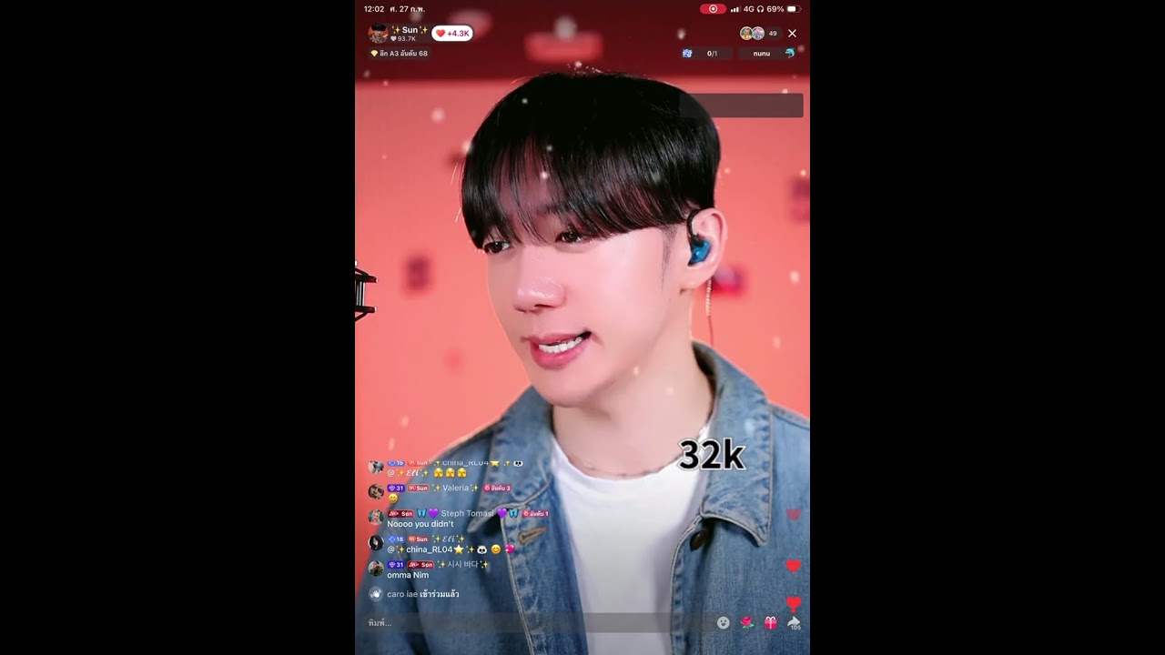 12 มีนาคม 2569