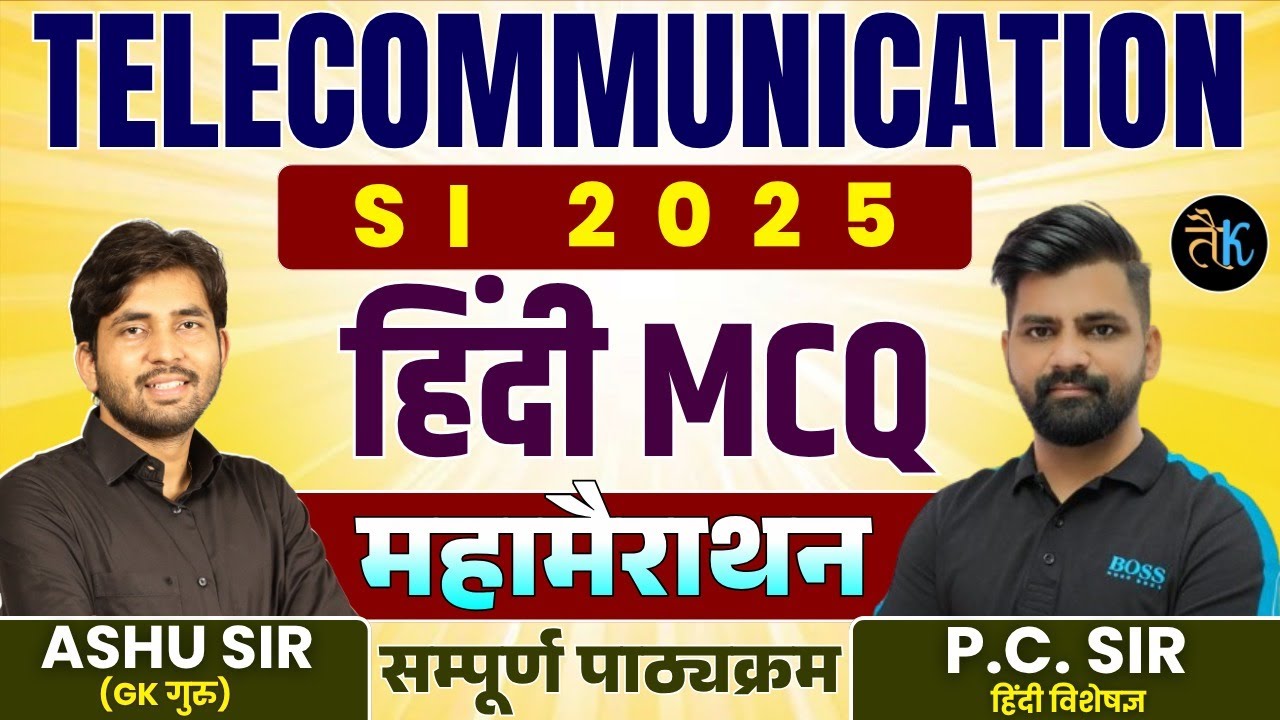 SI Telecommunication 2025 | Hindi MCQ महामैराथन | सम्पूर्ण पाठ्यक्रम | PC Sir