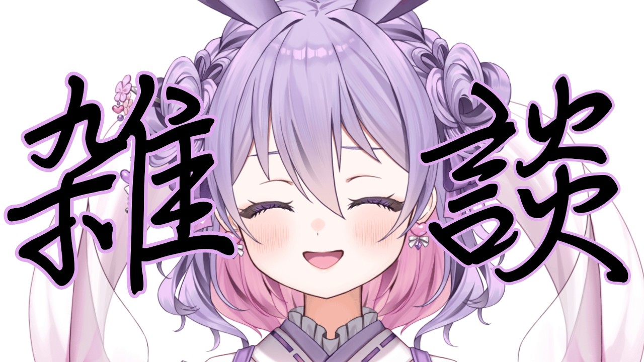 【#雑談 】初見様も常連様もいらっしゃいませ🌸『#新人vtuber /小鳥遊うた』