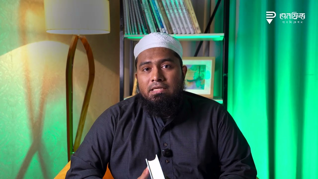 সুদ ও ইসলামের অবস্থান: ফিকহুর রিবা নিয়ে ইমরান রাইহান