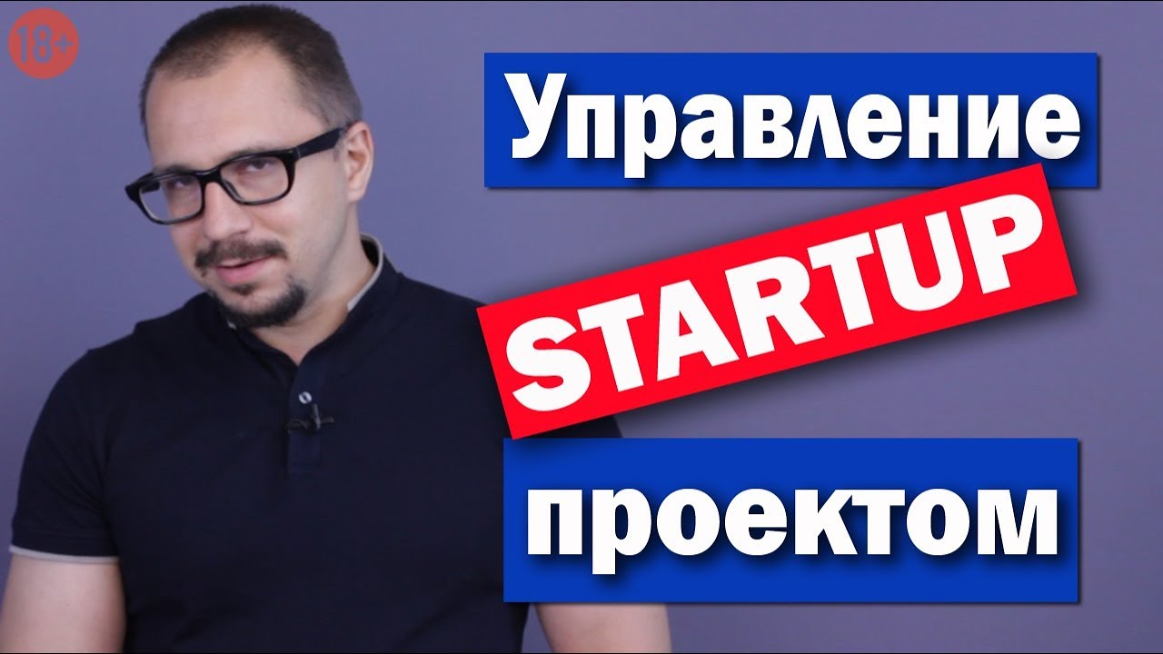 lean startup (лин стартап) - бизнес с нуля