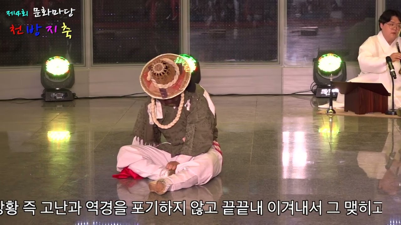 2022 제4회 문화마당 천방지축 기획공연 #문둥북춤 #허창열