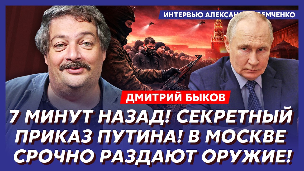 Быков. Только что! Путин выстрелил себе в ногу! Медицинский диагноз Путина! Это шок! Трамп вляпался!