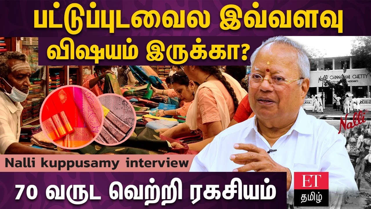 🟣நல்லியின் ரகசியம் இதுதான்!   | Nalli kuppusamy interview | Et Tamil | THE INSPIRING SHOW