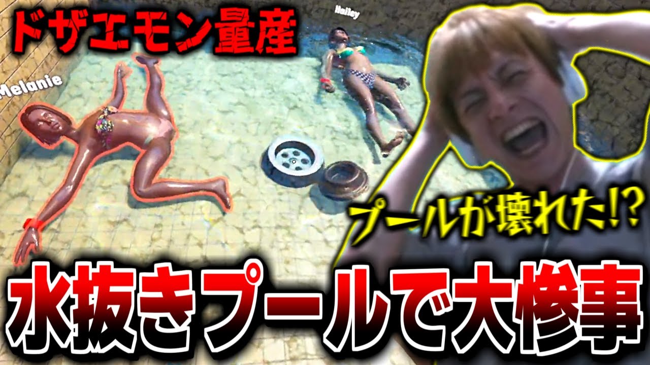 水抜きプールでとんでもない惨状を引き起こすおえちゃん【Waterpark Simulator】【2025/09/20】