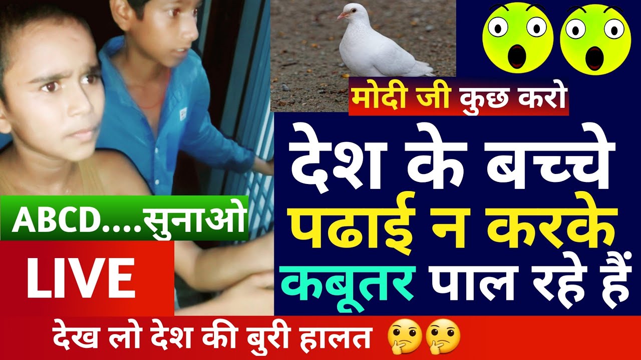 🙄🙄दोस्तों अपनी आंखो से देख लो देश के बच्चों की बदतर हालत |बच्चे हो रहें है बरबाद| Examtaaz Official