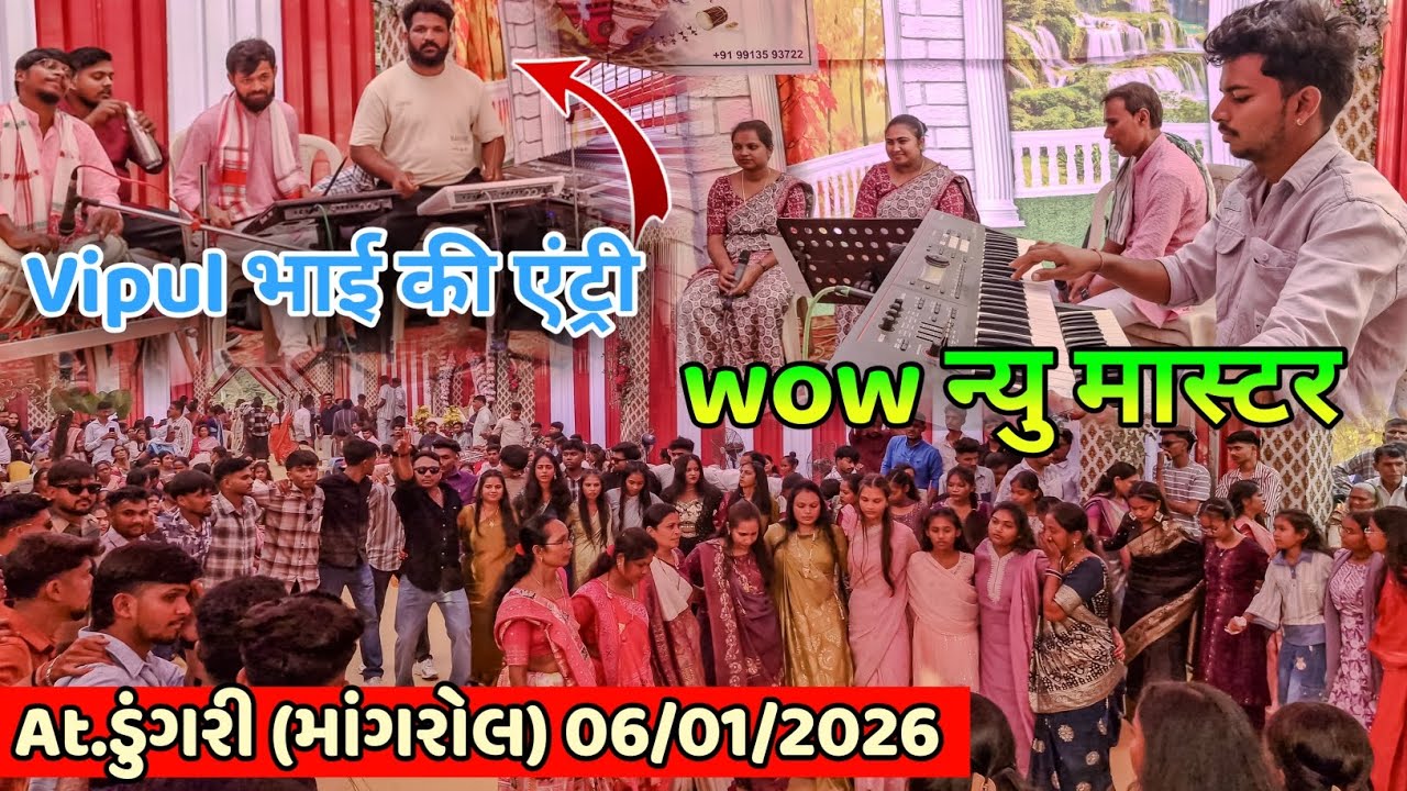 Vipul boss ton और new master की Entry होते ही पब्लिक फुल मोज मे  SANGEET SRUSHTI KALAVRUND At.Dungri