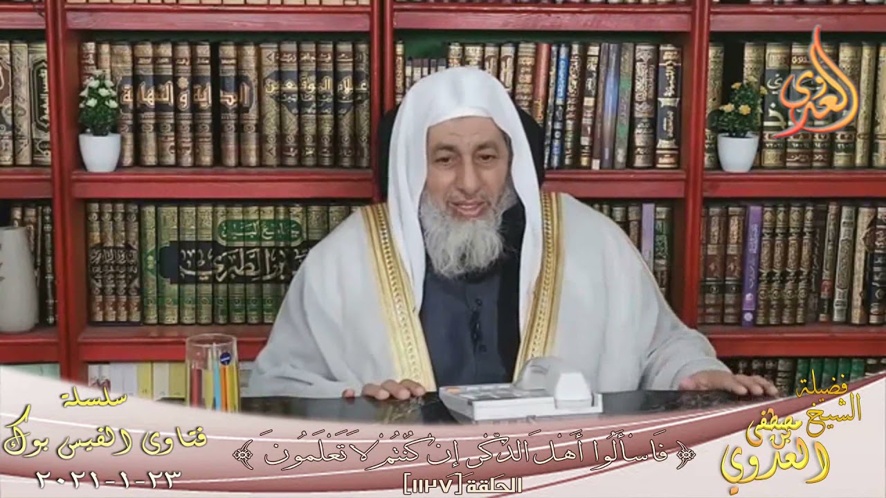 هل يمكن للإنسان رؤية الملائكة عيانا فى عصرنا الحالى ؟ ؟ الشيخ مصطفي العدوي