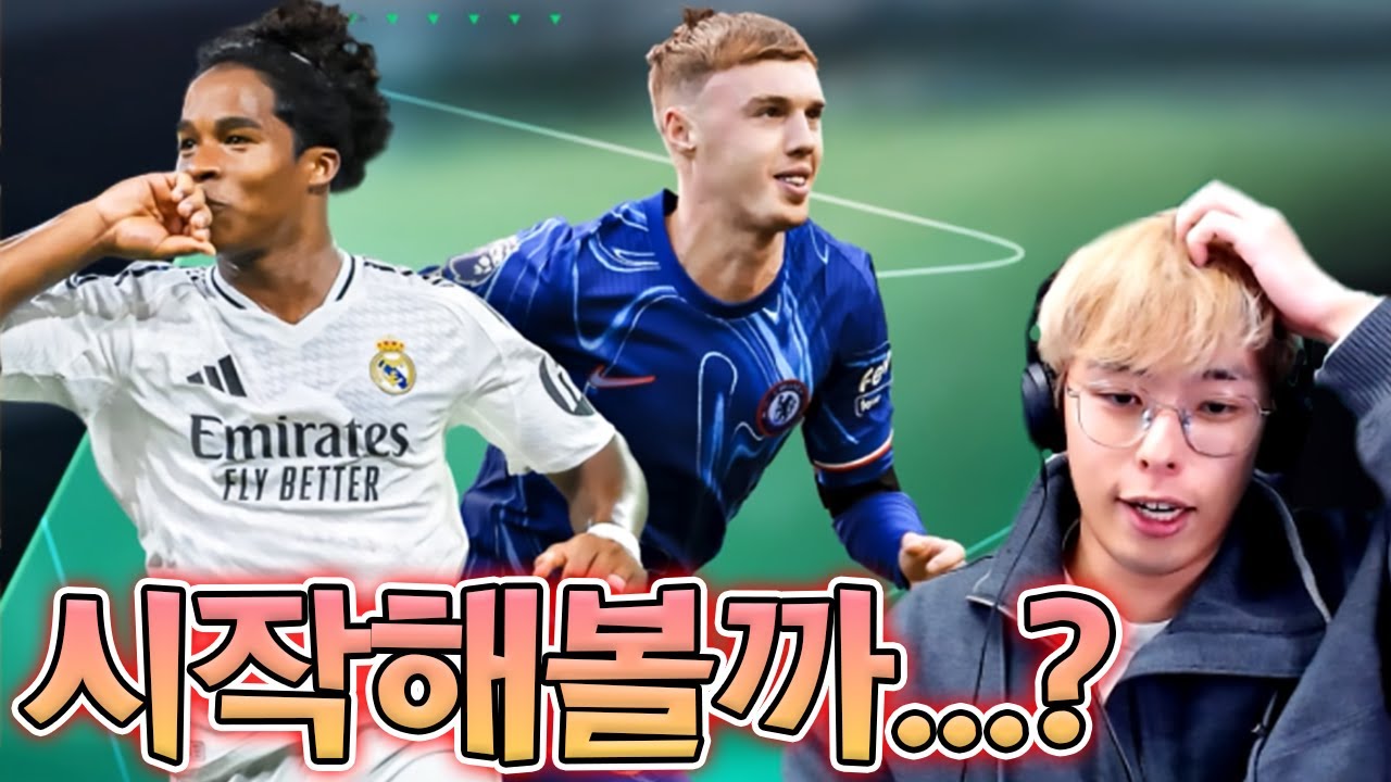 축구를 아예 몰라도 할 수 있나요...?? :: FC 모바일