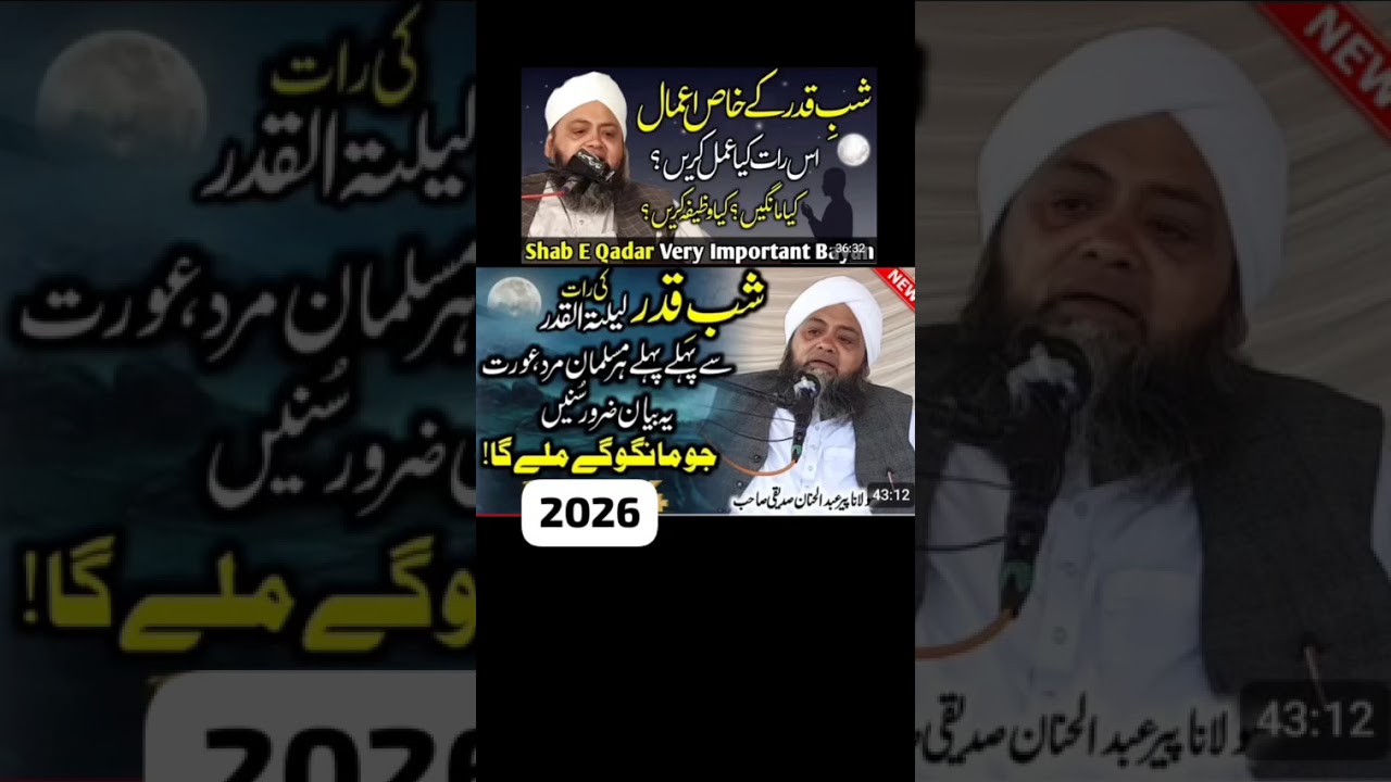 Shab e qadar wali raat ##bayaan #