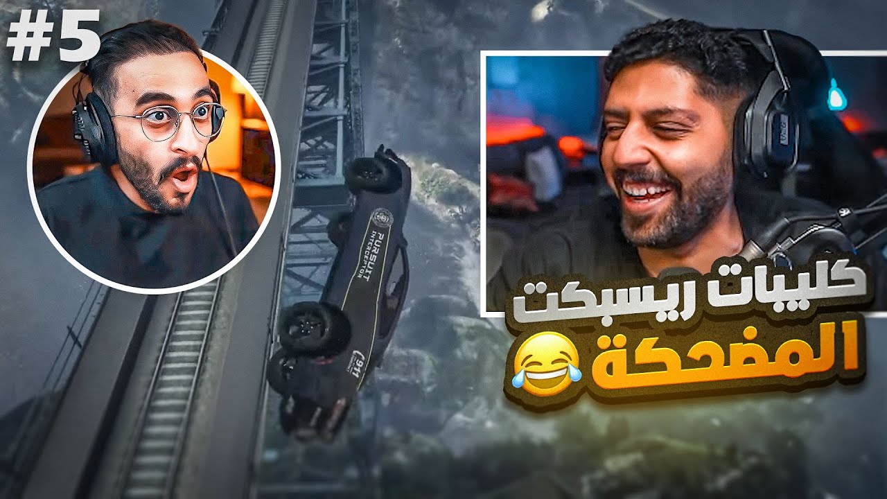 ردة فعلي على اجمل لقطات سيرفر ريسبكت #5 ضحك l قراند الحياة الواقعية GTA5